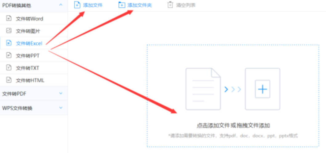 英亚官网平台官网首页使用讲解 - 选择文件格式
